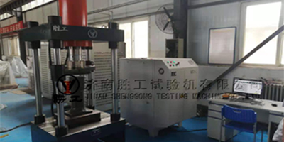 150噸電液伺服壓力試驗機(jī)安裝調(diào)試驗收
